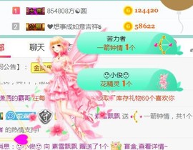 素雪小幸运主播照片