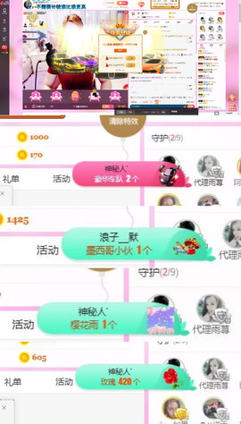 格格乖乖💖主播照片