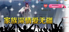 素雪小幸运主播照片