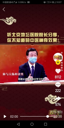 中医食疗盆腔盐不孕馆的主播照片