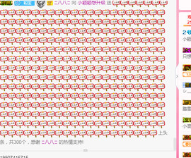 小颖营感恩有你们主播照片