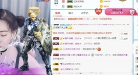 露露来过～主播照片