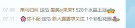 露露来过～主播照片