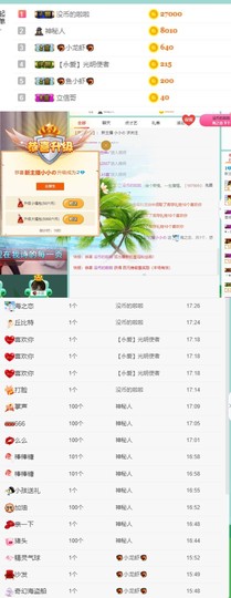 新主播小小の主播照片