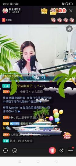 新主思思主播照片