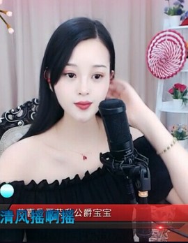 放秋假主播照片