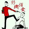 王先生、0u