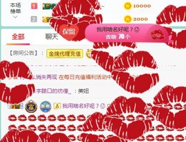 素雪小幸运主播照片