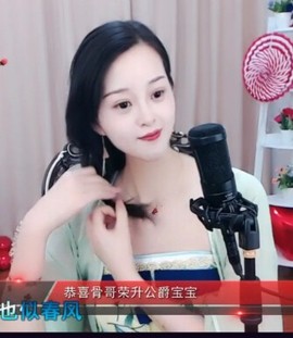 放秋假主播照片