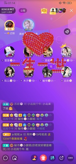阿年🍁🎤主播照片
