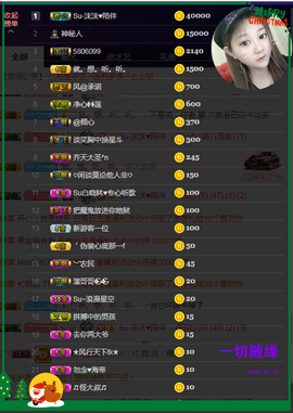 Su-苏苏♥7890主播照片