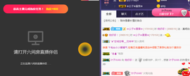 倪好呀！主播照片
