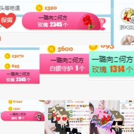 ✔再璐主播照片