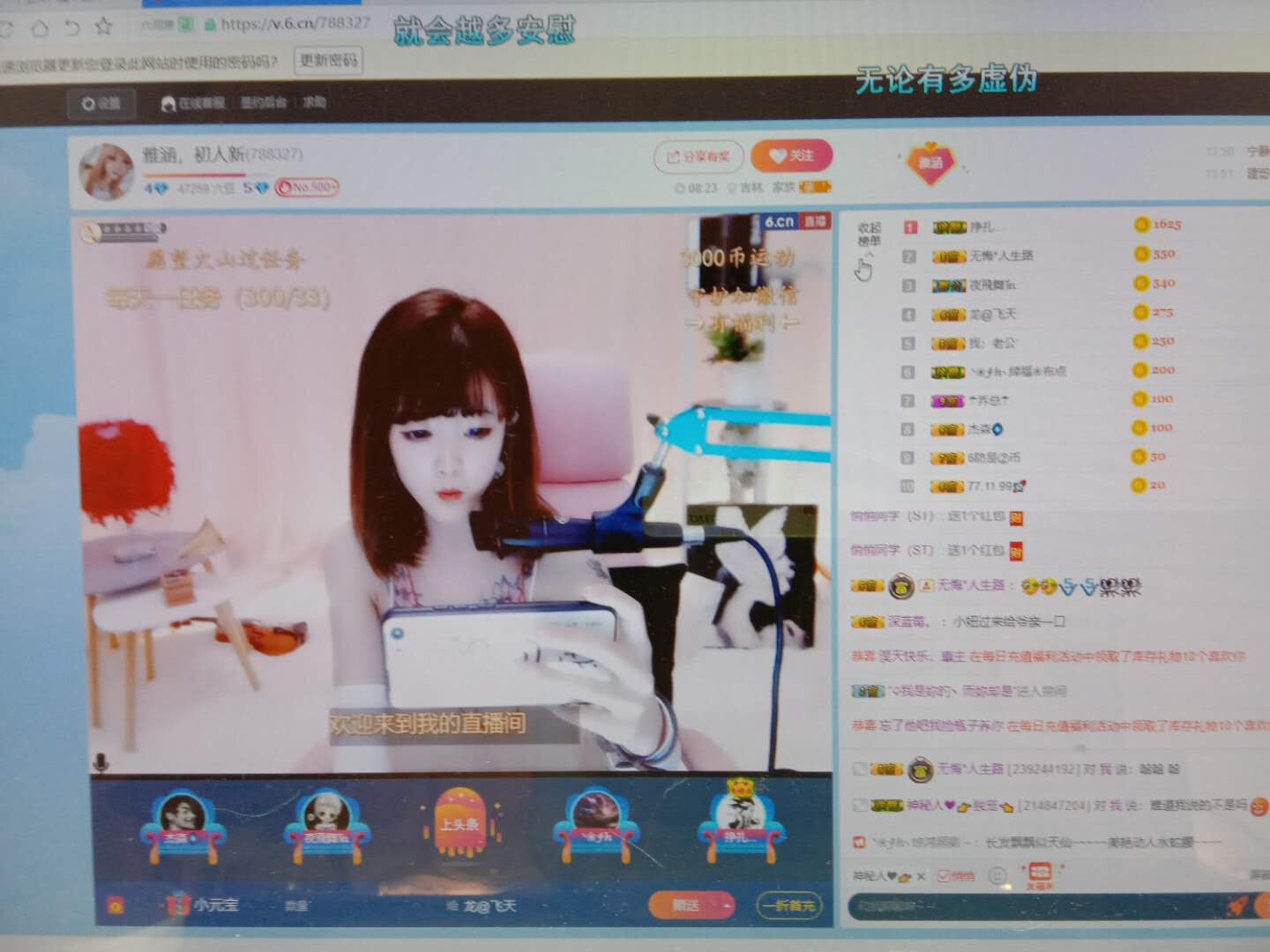 求榜单1314主播照片