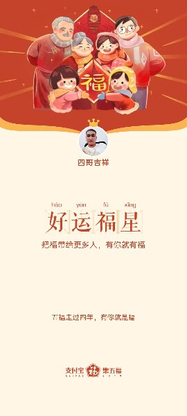 肆哥💕吉祥的主播照片