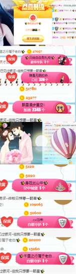 ✨我白.77411✨主播照片