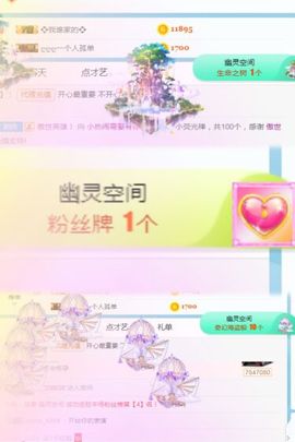 旺旺女孩☞主播照片