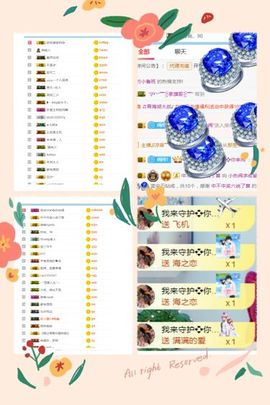 旺旺女孩☞主播照片