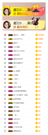 冰美感恩有你主播照片