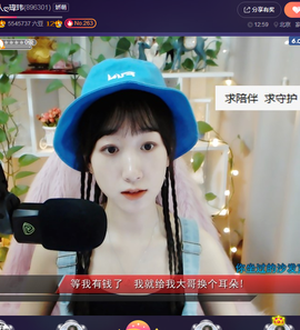 ღ瑋玮主播照片