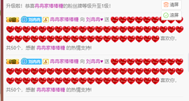 R♥冉主播照片