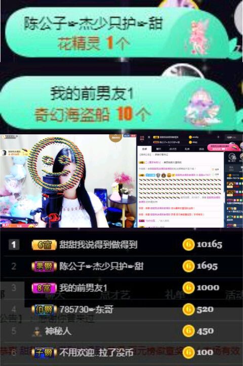 甜換號789306的主播照片