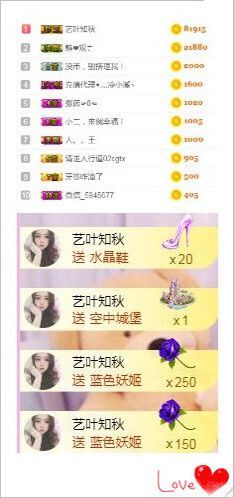 馨小艺🎀主播照片