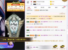 小狸吖～主播照片