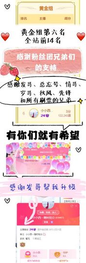 小小西~歌舞全能主播照片