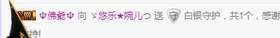 ゞ悠乐★婉儿つ的图片
