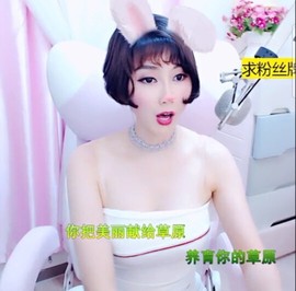 萌萌哒猎手主播照片