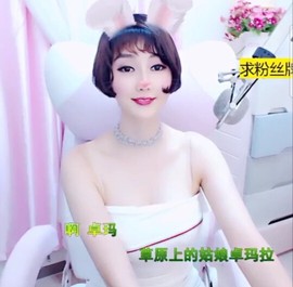 萌萌哒猎手主播照片