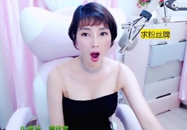 萌萌哒猎手主播照片