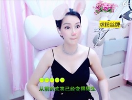 萌萌哒猎手主播照片