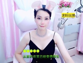 萌萌哒猎手主播照片