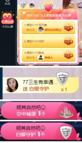蓝微微主播照片