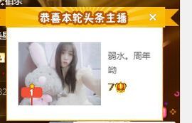 弱水，水主播照片