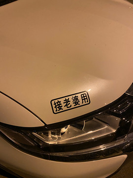 （渣难一生心碎）主播照片