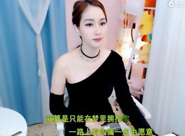 萌萌哒猎手主播照片