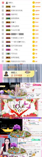 想直播的第一天主播照片
