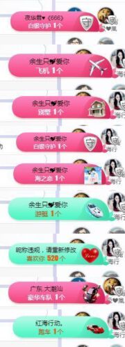 冰雪贺我岁月哥帝王主播照片