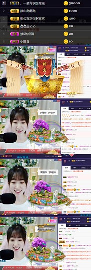 ღ瑋玮主播照片