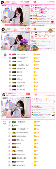 ╰╮玲珑╭╯主播照片