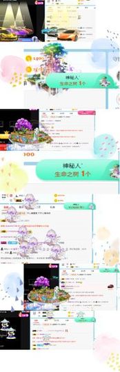 旺旺女孩☞主播照片