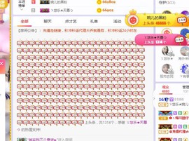 ゞ悠乐★婉儿つ主播照片