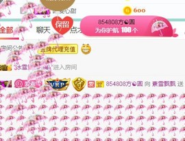 素雪小幸运主播照片