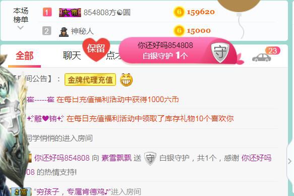 素雪小幸运的图片