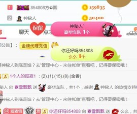 素雪小幸运主播照片