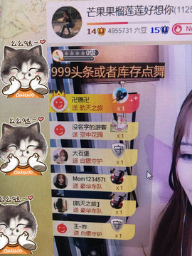 芒果果榴莲莲休息主播照片