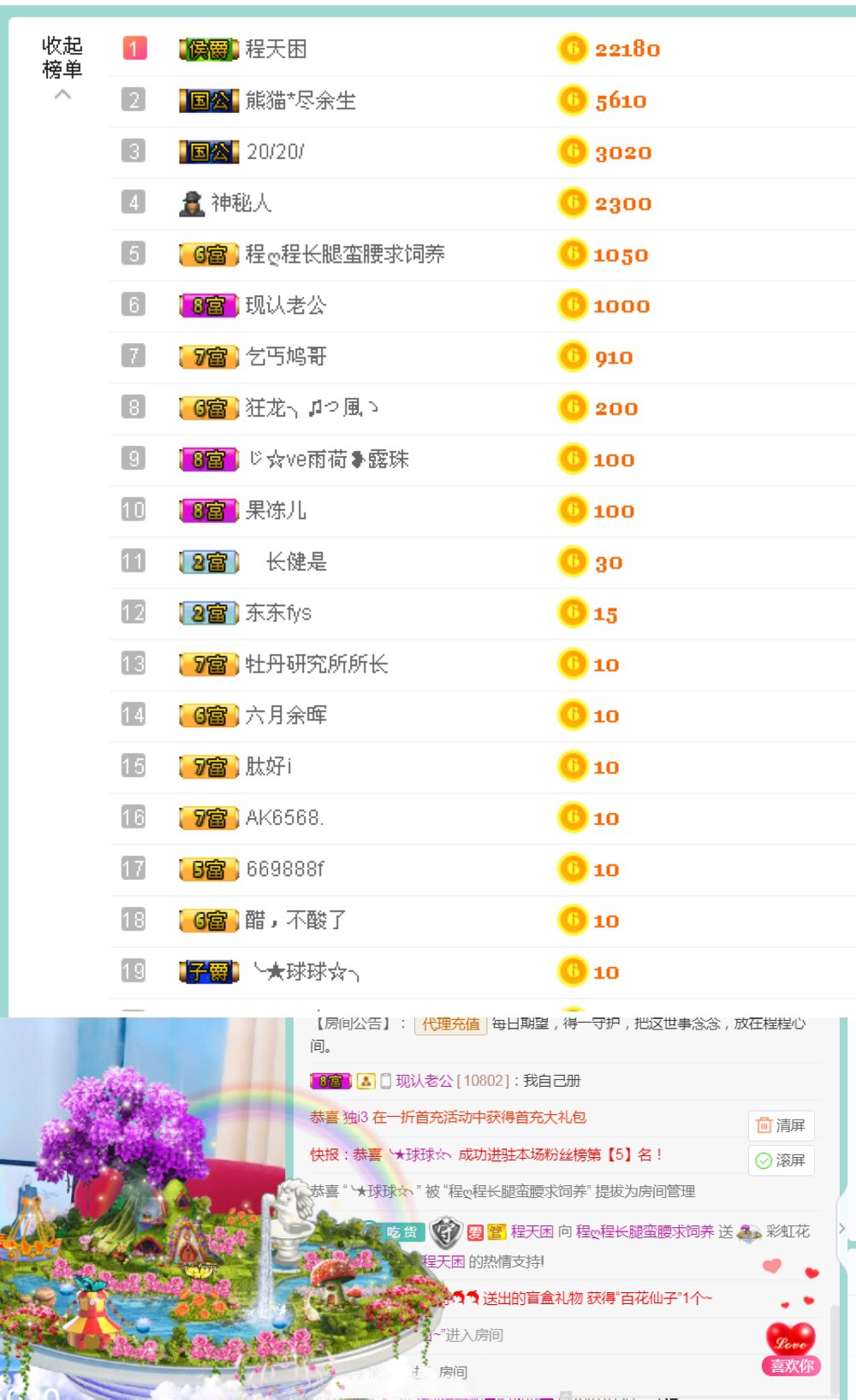 116787的主播照片